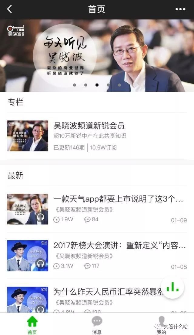 这些商家的小程序成功案例不可不看！