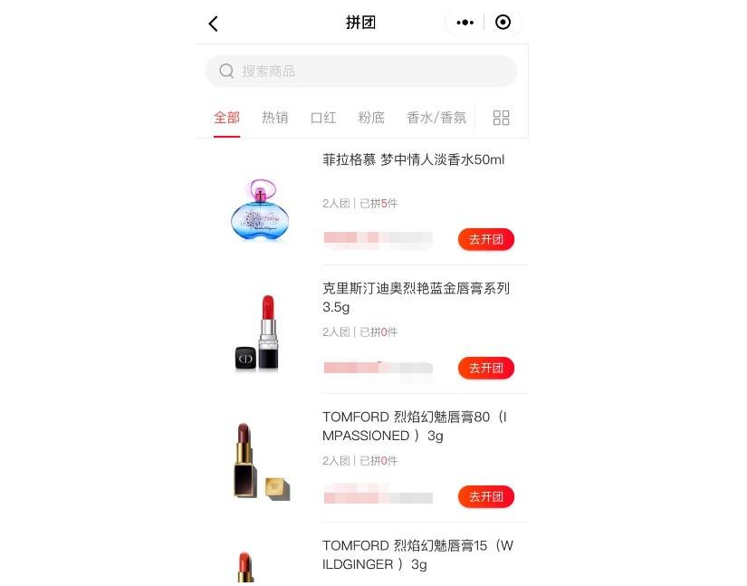 化妆品商家开发小程序：收益成倍增长