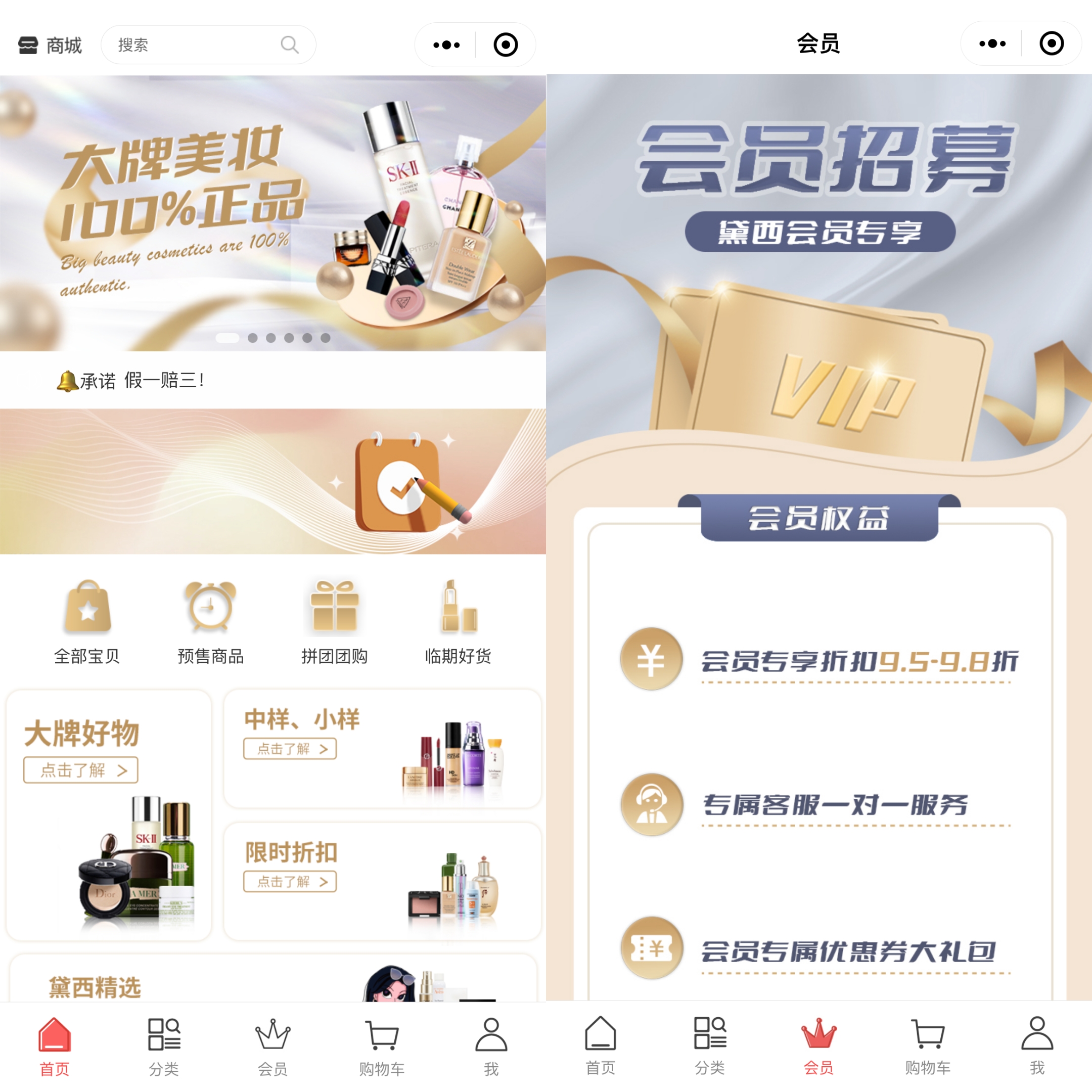 美妆小程序怎么开发，美妆小程序有什么优点呢？