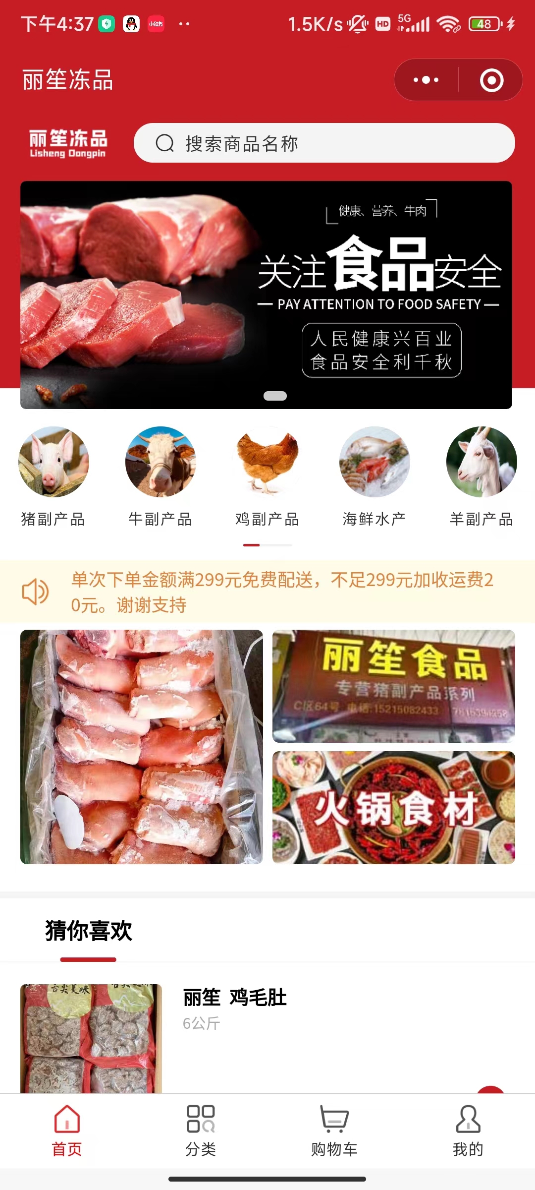 微信商城小程序开通步骤