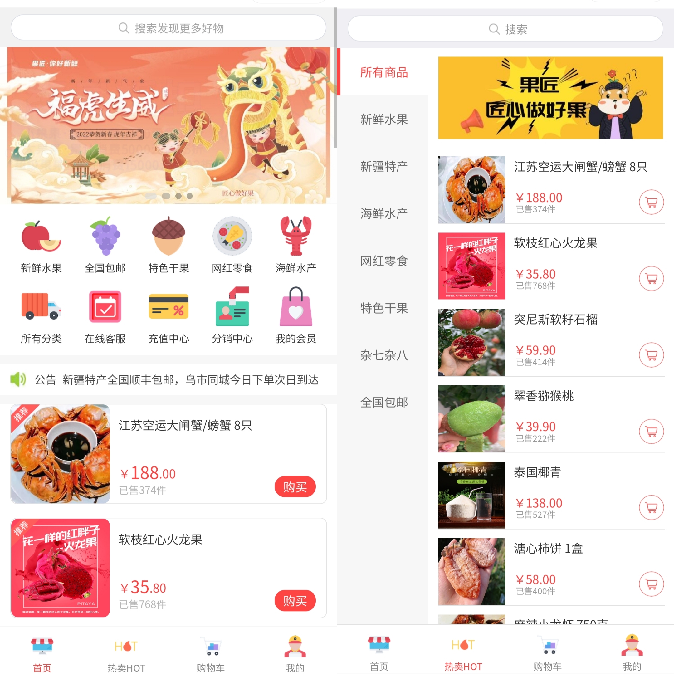 微购儿购物小程序开发