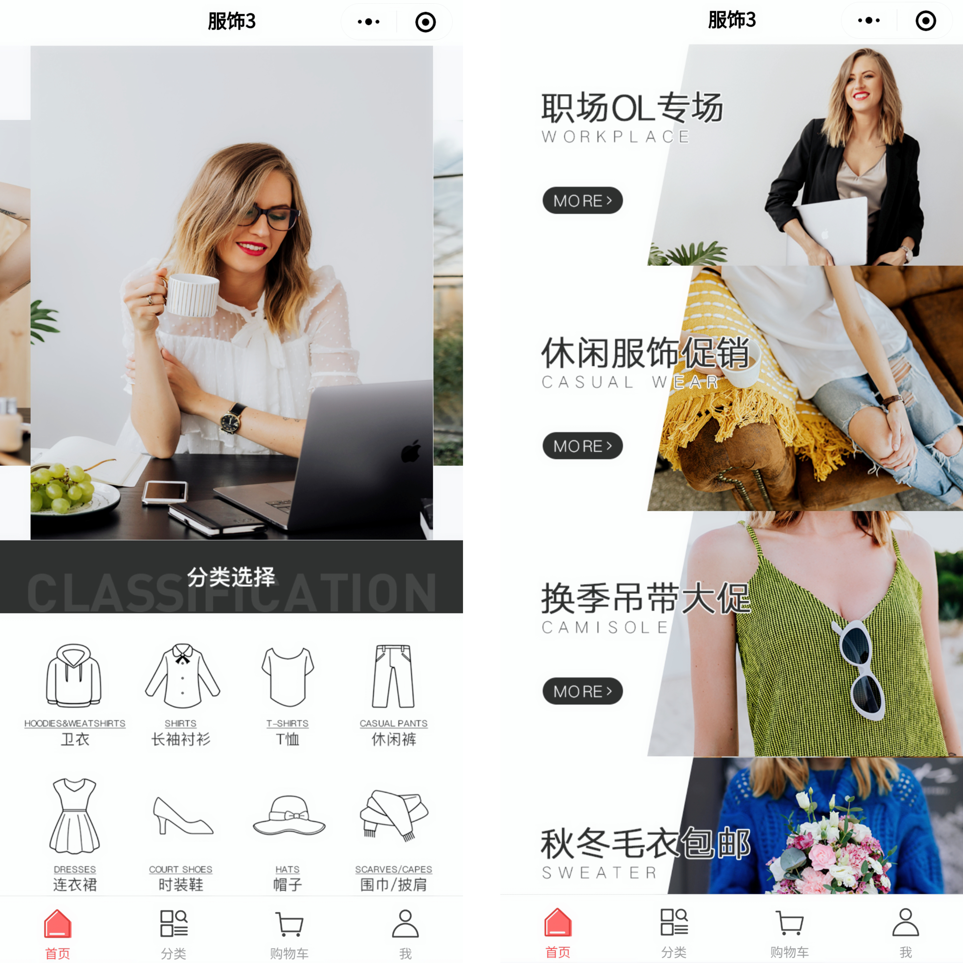 微购儿服装小程序开发解决方案