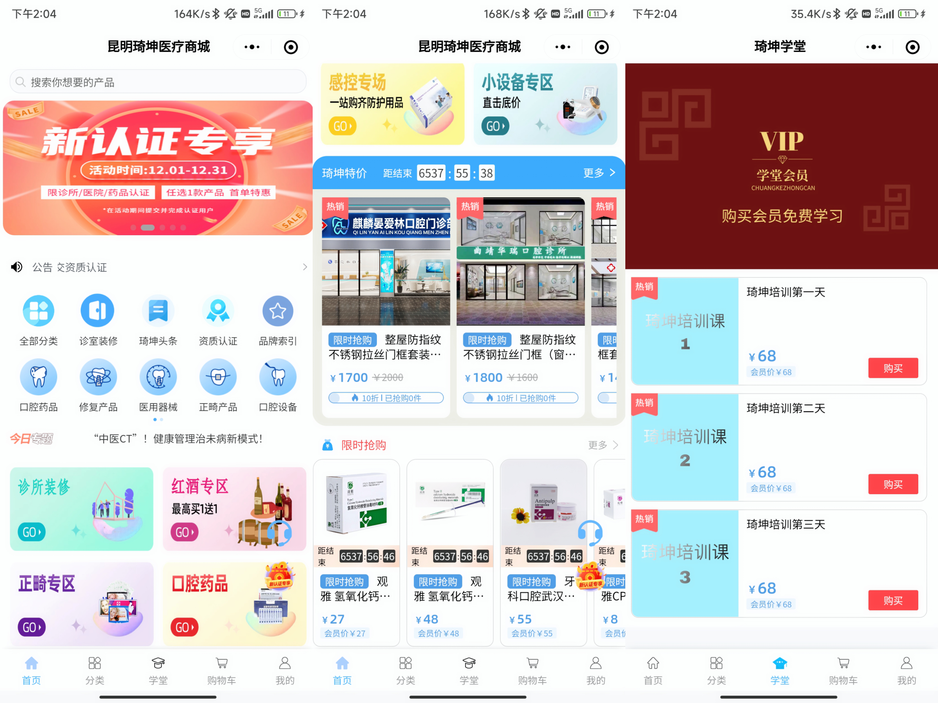 微购儿医药商城小程序开发