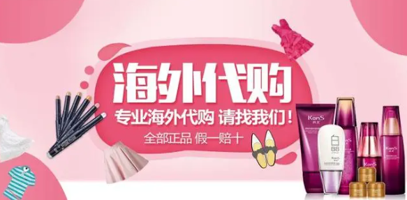 海外代购小程序开发，微购儿给商家带来全新机遇