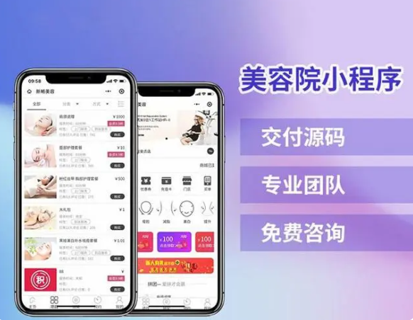 制作一个美容预约小程序需要设计哪些功能？微购儿帮到您