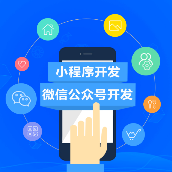 相比模板开发，小程序定制开发的优势有哪些？