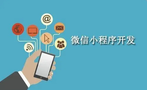 搭建餐饮小程序APP有哪些好处