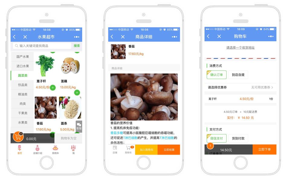 制作开发一个社区团购商城小程序需要多少费用?