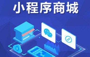 分销商城小程序的作用有哪些