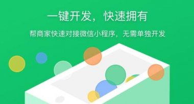 商家如何入驻百度小程序?